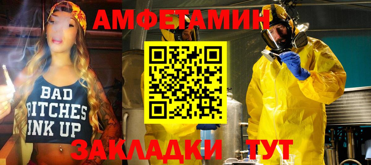 АМФЕТАМИН  АМФ VHQ  Вход с VPN  Гурьевск 
