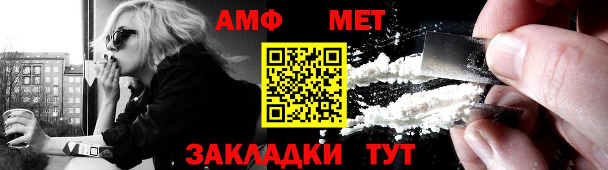 АМФЕТАМИН 97% Гурьевск