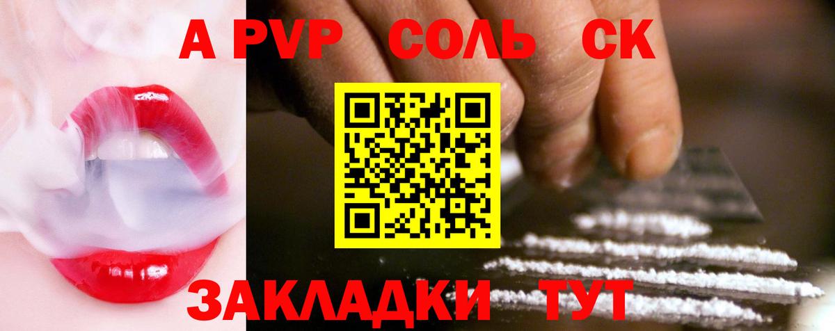 А ПВП СК КРИС  Вход с VPN  продажа наркотиков  Alpha-PVP VHQ  APVP крисы CK  Гурьевск 