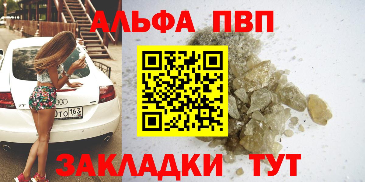 Alfa_PVP Соль Гурьевск