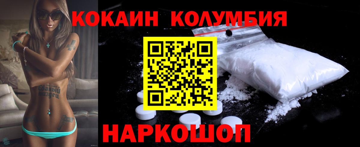 Cocaine Fish Scale Гурьевск