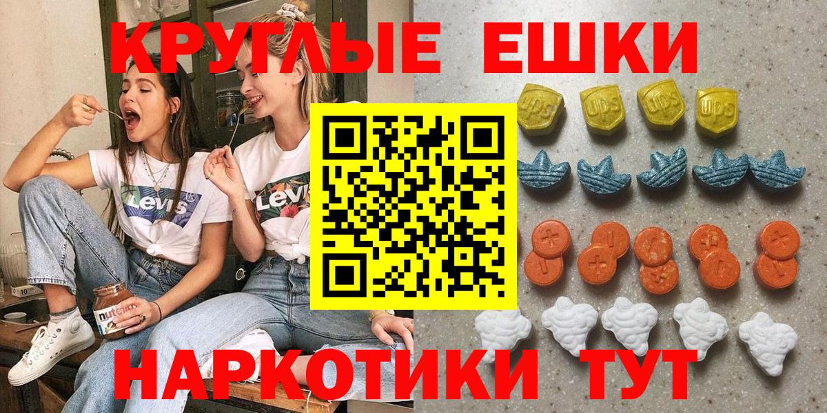 Гурьевск  ЭКСТАЗИ 300 mg  Вход с VPN 