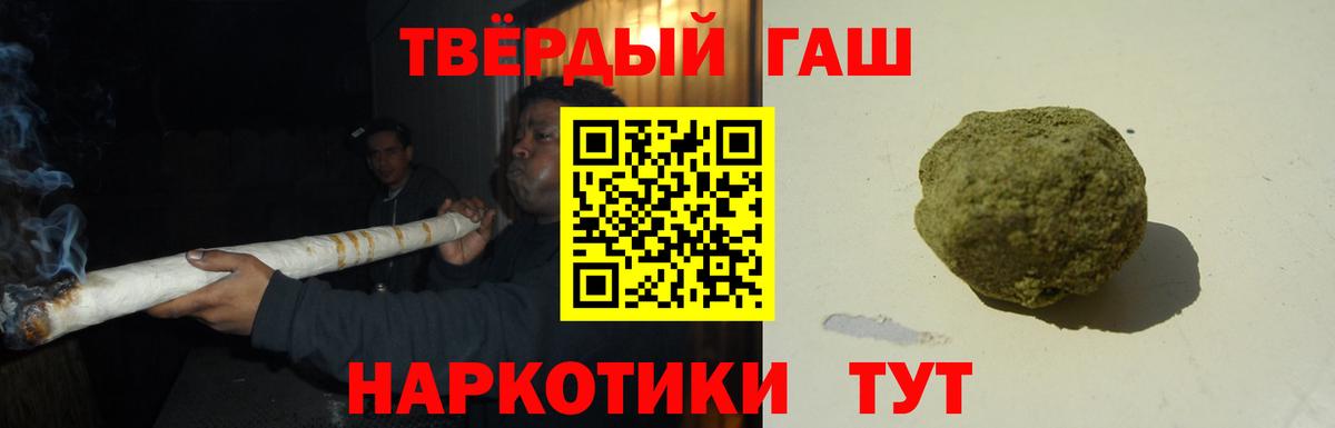 Гашиш Изолятор Гурьевск