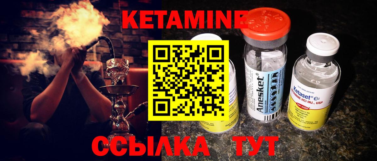 КЕТАМИН VHQ Гурьевск