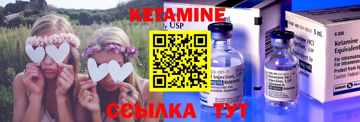 Гурьевск  Кетамин VHQ  Вход с VPN  Кетамин ketamine 