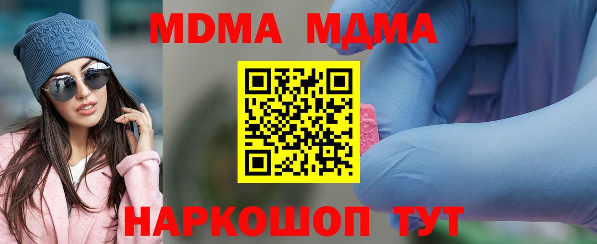 МДМА crystal  MDMA Molly  MDMA  Гурьевск  Вход с VPN 