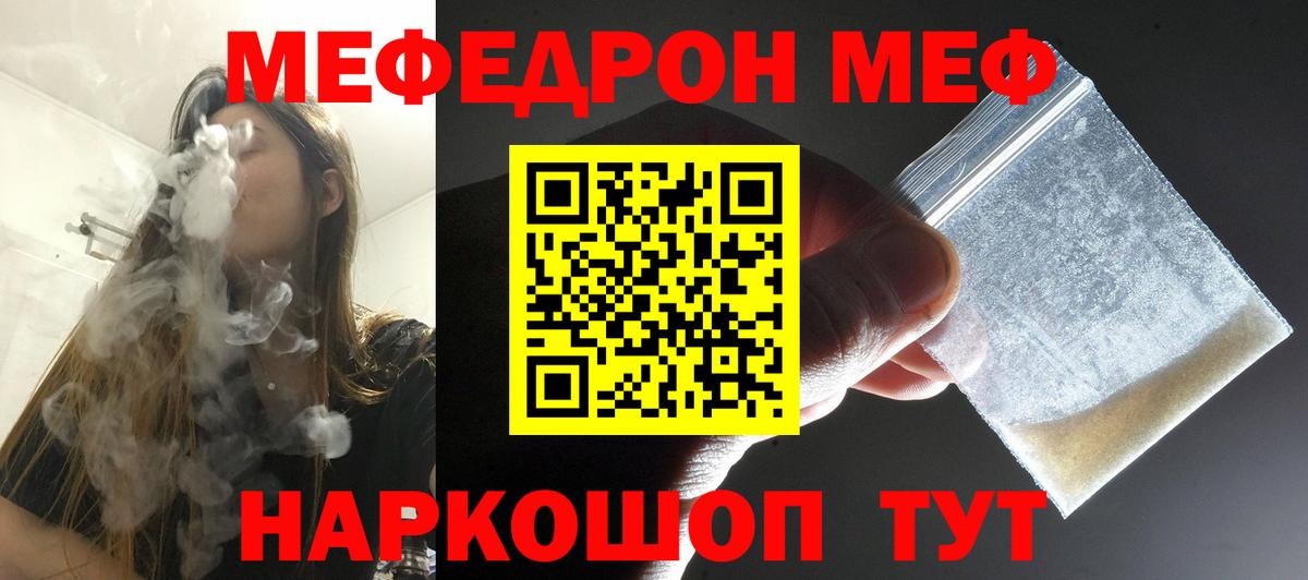 Меф кристаллы Гурьевск