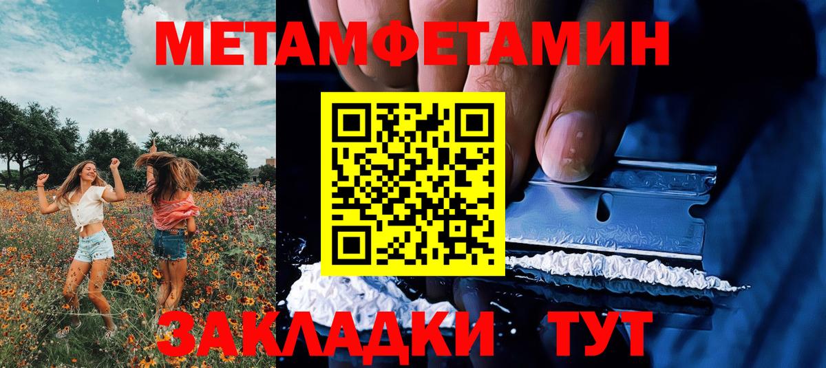 МЕТАМФЕТАМИН витя Гурьевск